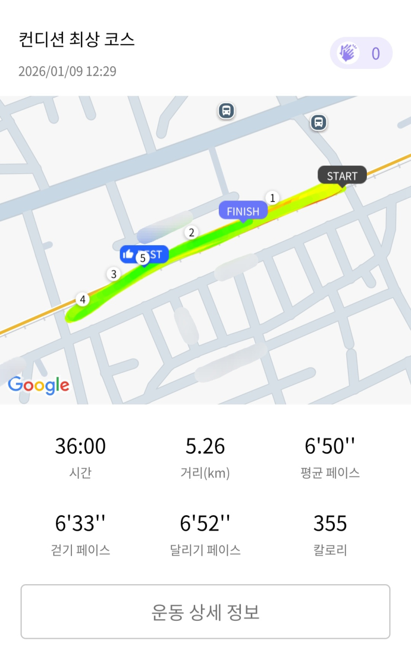 런데이🏃🏻♀️ 💬 추워서 늦게 뛰기