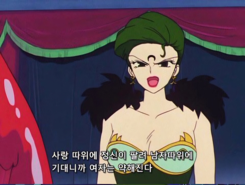 사랑따위에정신이팔려남자따위에기대니까여자는약해진다