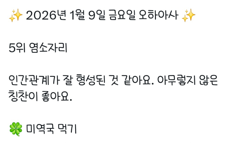 진짜 이건 말도 안됨 말도 안되는 개억까를 당했는데 내가 왜 오하아사 5위야 10~12위를 받아도 모자랄 판에 내가 ㅅㅂ 그 편의점에서 하...