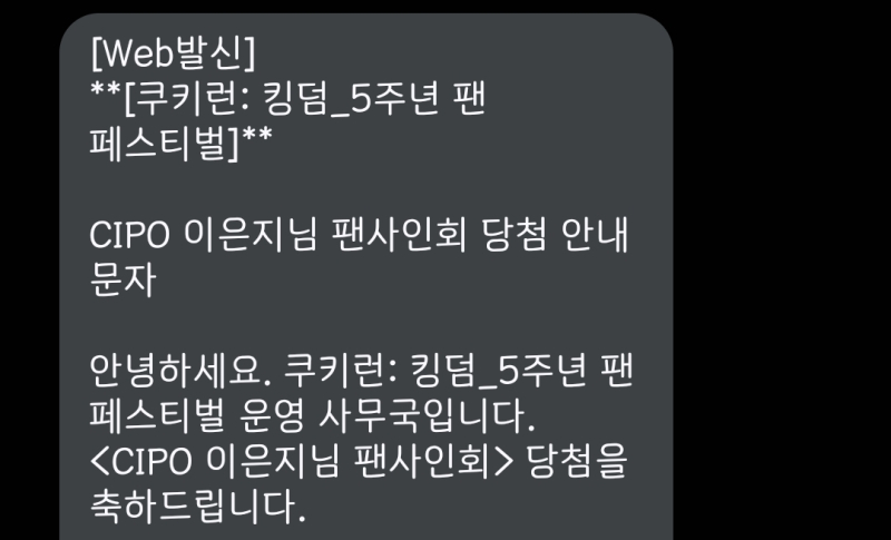 아맞다 이거 자랑하러 옴 작년에 이어서 또 당첨~~