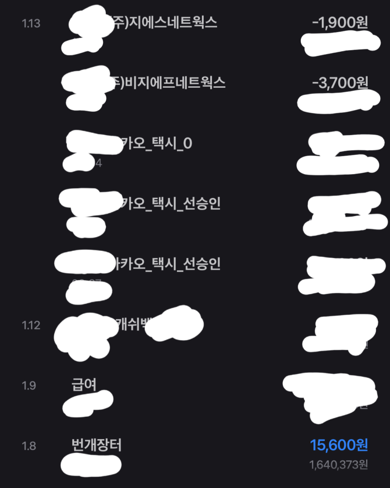 통장 꼬라지 진짜 개레전드 진짜 존나 재미없게 사네 열흘 동안 돈 쓴 게 편택. 버스비. 택시비 뿐 ㄴ 찐따의 장점 ^.^ 돈 나갈 일이 없다