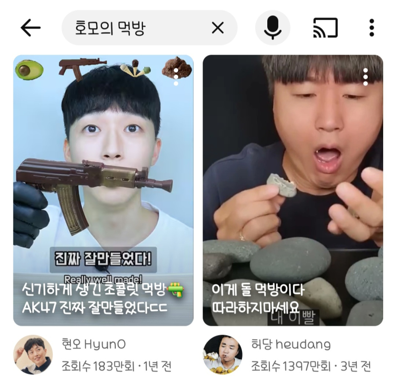 진짜 웃기지마 내가 분명 홍어애 먹방이라 했잖아ㅠ