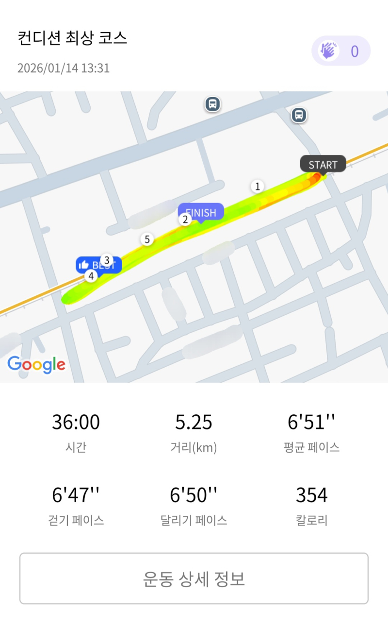 런데이🏃🏻♀️ 💬 요즘 넘 늦게 뛰나