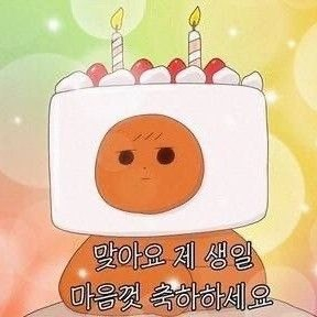 ์ฐํํ ์์ผ์ด๋ค!!!!