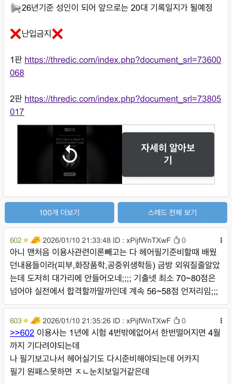 레스창 다시 원래대로돌아가서 좋다 예전부터 ㅈㅂ 전으로돌려놨음좋겠다생각했는데 드디어돌아왔네
