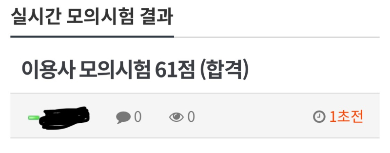 아니제발20점만더올려 아ㅡㅡ