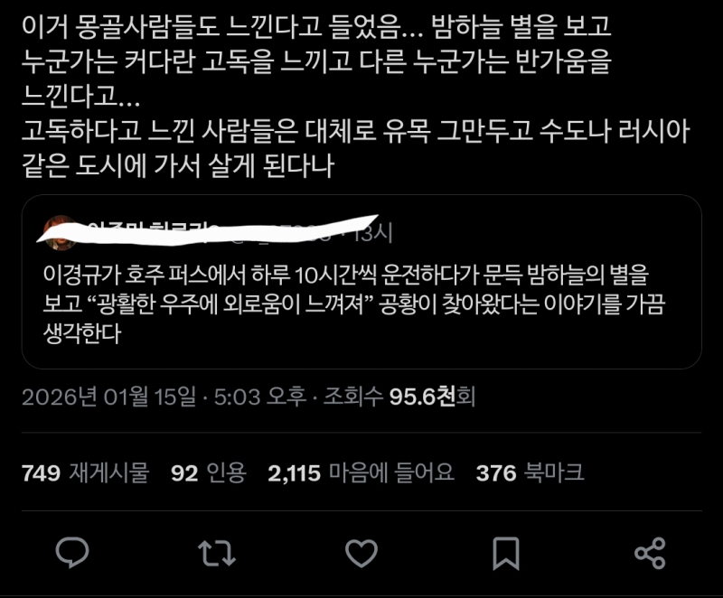 근데 나는 반가웟던거같애 우리는 모두 별에서 온 존재니까 (도민준이라는 얘기 X 코스모스 인용 O)