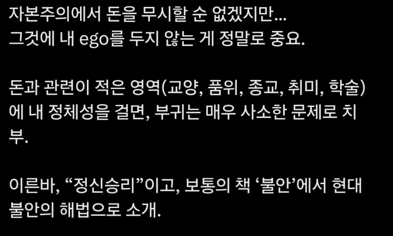 이런 걸 봣는데 나랑 너무 똑같군 예전에 플랭크인가 마라톤이 취미인 여시가 직장 상사가 지랄해도 속으로 '응 그래서 너 플랭크 2분 가능? 풀코