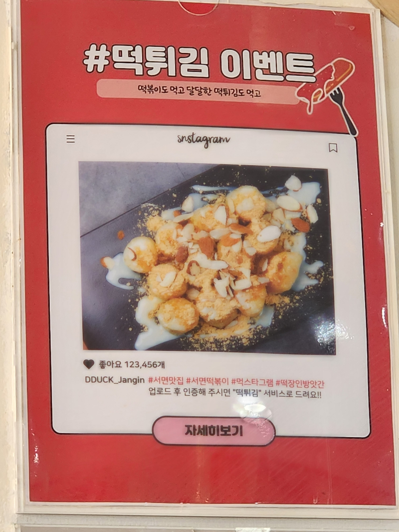 하 음식 인증샷을 예절샷으로 찍는 바람에 못 올리네. 대신 이벤트 할라다가 안 한 요걸로 올리기. 여기 세트 맛있었어ㅠㅠㅠㅠ 김밥이랑 김말이가