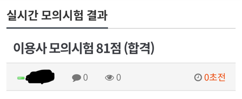 드디어80점넘었다!!!!!!!!😀