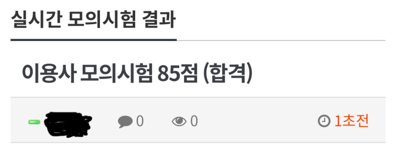 드디어80점넘었다!!!!!!!!😀