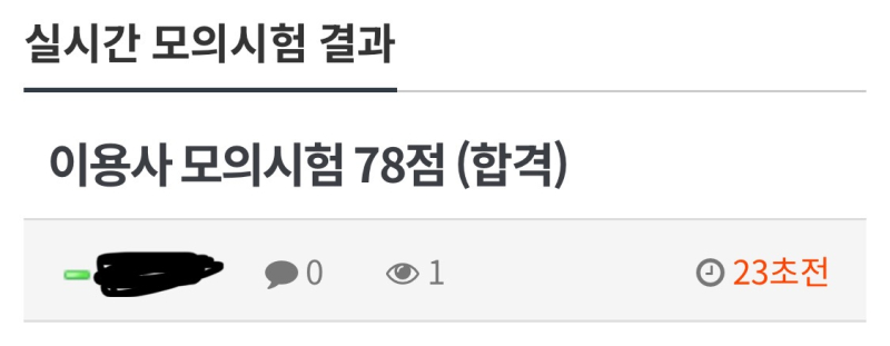 씨발