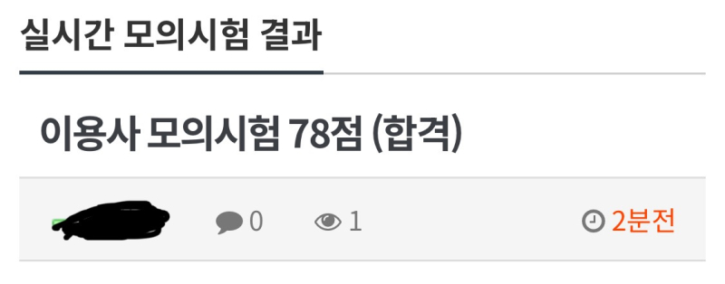 와 씨발ㅋㅋㅋ