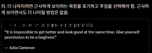 근사하게 보이면서도 더 나아질 방법은 없음