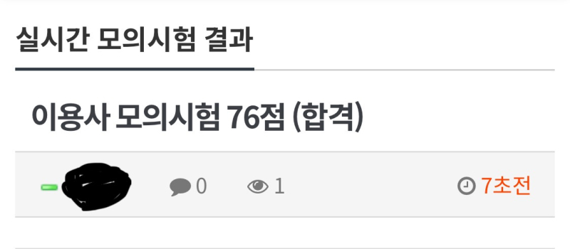 와 씨발ㅋㅋㅋ