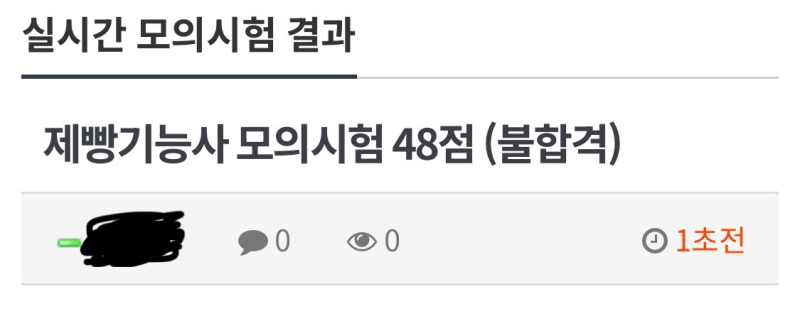 아니 제과제빵필기 궁금해서풀어봤는데 생각보다많이맞았네ㅋㅋㅋㅋㅋ 공중위생법문제들은 이미아는거라 다맞음ㅋㅋ