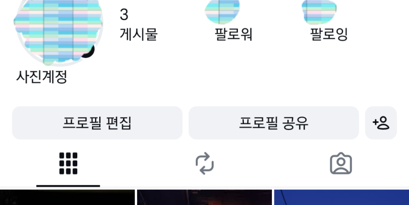 예전 일기에서 어떤 뻐꾸기가 사진계정 만들어보라고 해서 만들어놓곤 뭐부터 올릴지 고민하다 방치하고 있었는데 이대로는 안 되겠다 싶어서 최근 사진