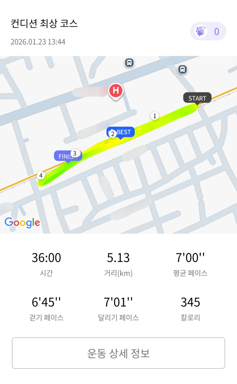 런데이🏃🏻♀️ 💬 추워서 늦게 뛰깅