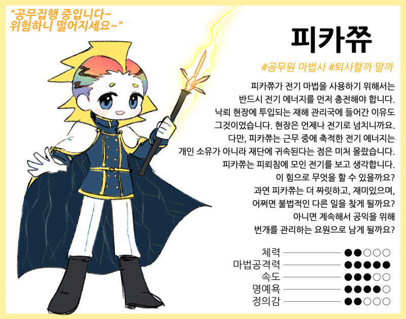 세번째 캐릭터