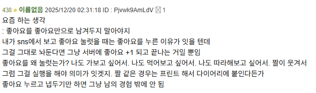 드디어 이걸 해치울 시간이 됨. 내 숙원 사업 같은 건데 ㅡ 일종의 데이터 청소랄까 이걸 하고 있으면 내가 뭘 좋아하는지, 내 추구미나 취향,