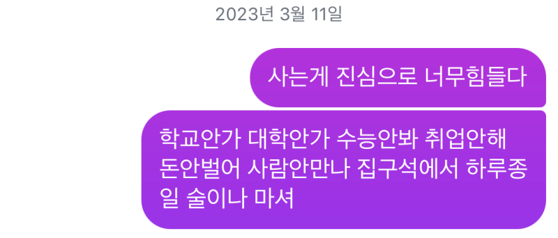 고생했다 열일곱 레주야 그리고 고생해라 스무살 레주야…