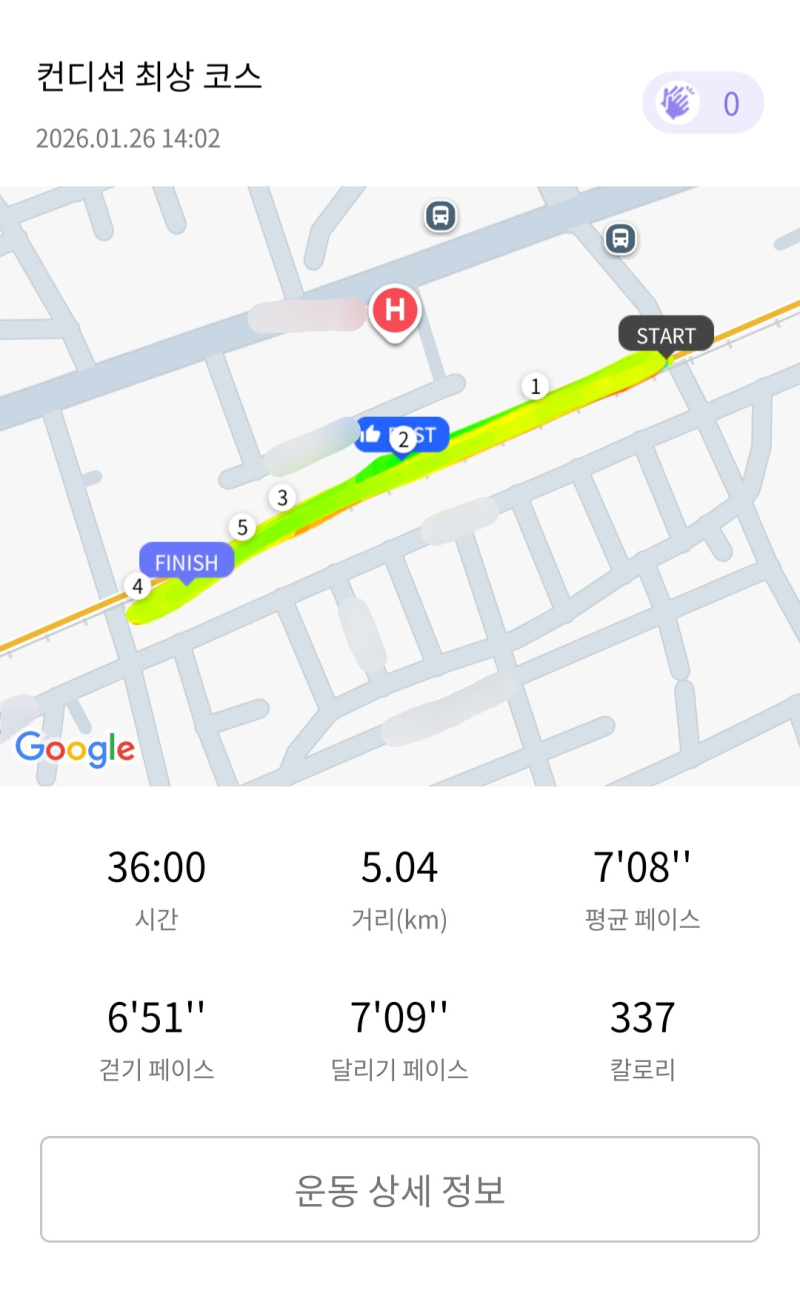런데이🏃🏻♀️ 💬 컨디션이 안 좋당..