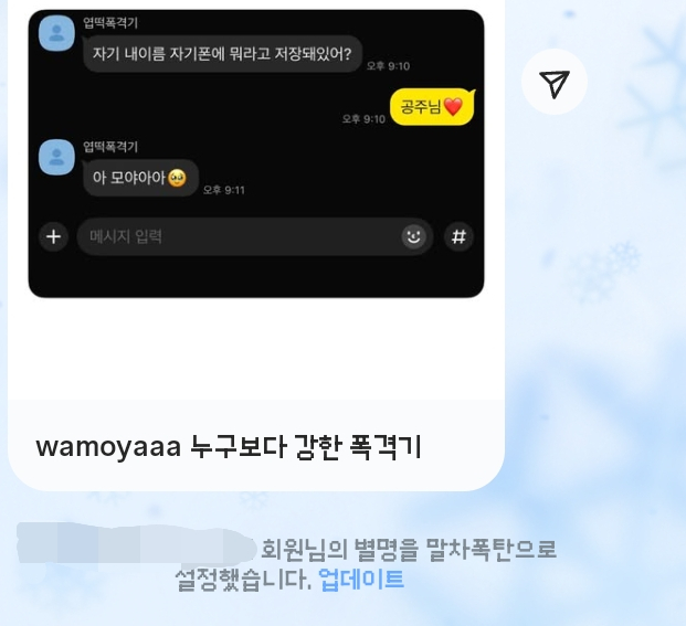 저 말차폭격기 됐습니다.