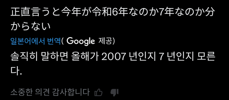 니엉덩이더러워를 뒤이을 니번역좆구려 그럼에도 불구하고 자꾸 습관처럼 번역하기 버튼을 누르는 이유는... 더보기 ㄴ 아무래도 모국어가 제일 인지적