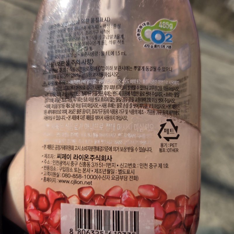 샤베트 세제 🍧