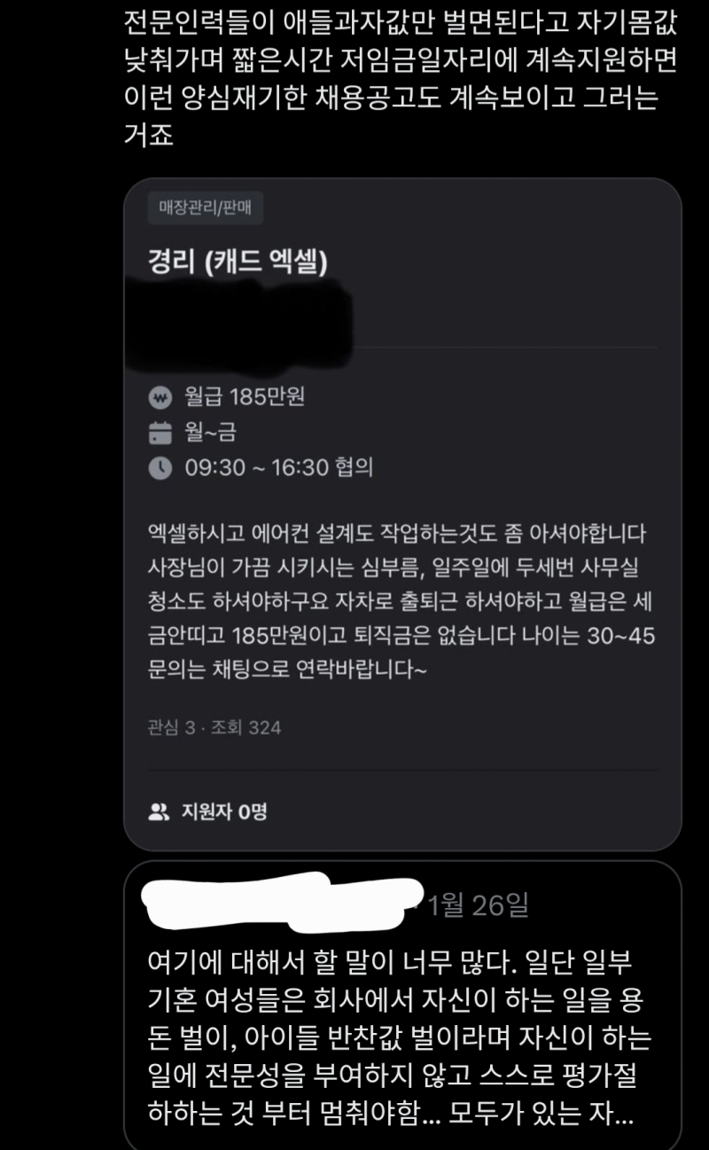 전 회사가 정확히 이랫엇음 여자들은 뭐가 문제인가. 왜 본인들이 자꾸 본인 가치를 스스로 후려치지? 걍,, 느그는 계속 그러고 살다 뒤지세요 하