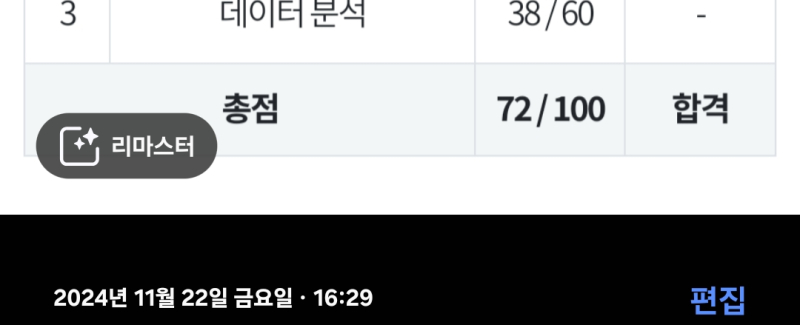 노베도 일주일이면 딸 수 있는 자격증 < 대체 이딴 걸 왜 바이럴태우는 거임 어딘가에 써먹을 수 있는가? - 아님 실제로 공부가 되냐? - 아님