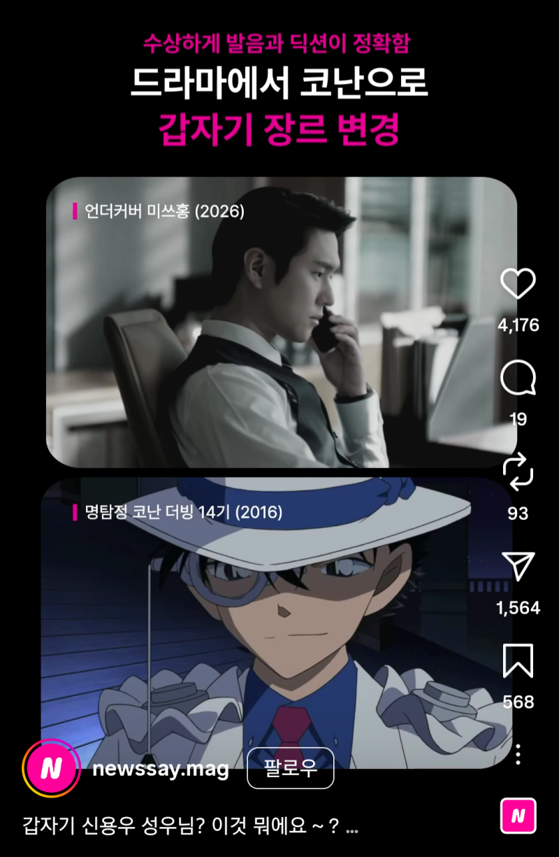 갑자기 인스타 릴스 보다가 오와 신용우 성우님 이것저것 많이 하시는구나 하고 나무위키 들어가서 보고 있었는데 여담에 여민정 성우님 남편이 배우