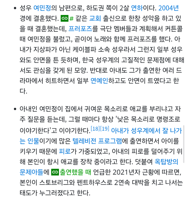 갑자기 인스타 릴스 보다가 오와 신용우 성우님 이것저것 많이 하시는구나 하고 나무위키 들어가서 보고 있었는데 여담에 여민정 성우님 남편이 배우