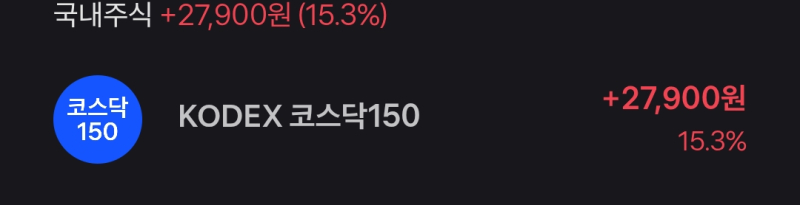 올해 첫 공모주 9시 땡 하면 팔려고 햇는데 깜빡함. 근데 깜빡하길 잘햇네 더살껄 껄껄껄 리자이묭 행님에 대한 믿음이 부족해서 너무 적게 삼 믿