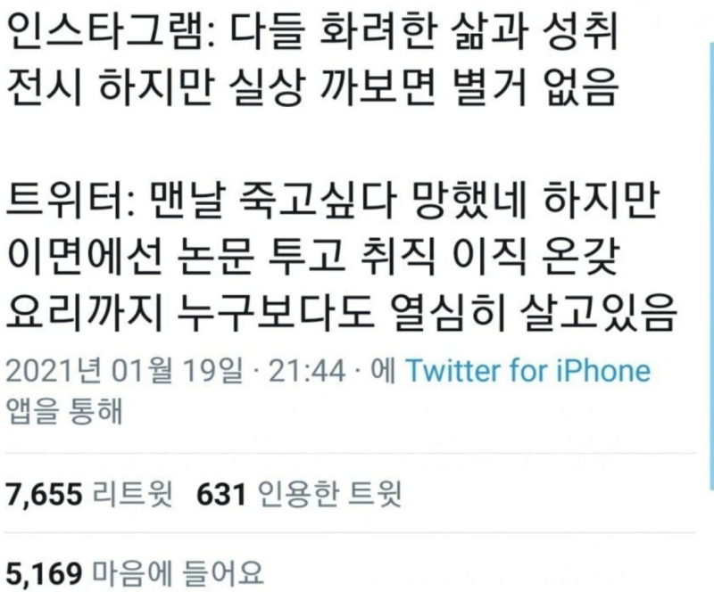 다른곳도 아니고 트위터에서 인스타 보다 낮다는말 보고 쳐웃고감 누가 누가 똥이나 싸움이나 똑같은데 ㅋㅋㅋㅋㅋㅋㅋㅋ 트위터가 정병 비율 높은건 앞