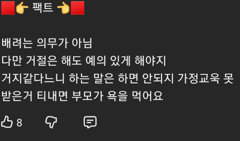 당연히 임산부니까 임신 안한사람이 앉았으니까 말 하는거지 ㅋㅋㅋㅋㅋ팩트 ㅇㅈㄹ 쓰는 쎄끼랑 임신한게 버슬이나 ㅇㅈㄹ 한글 못읽니???? 임산부
