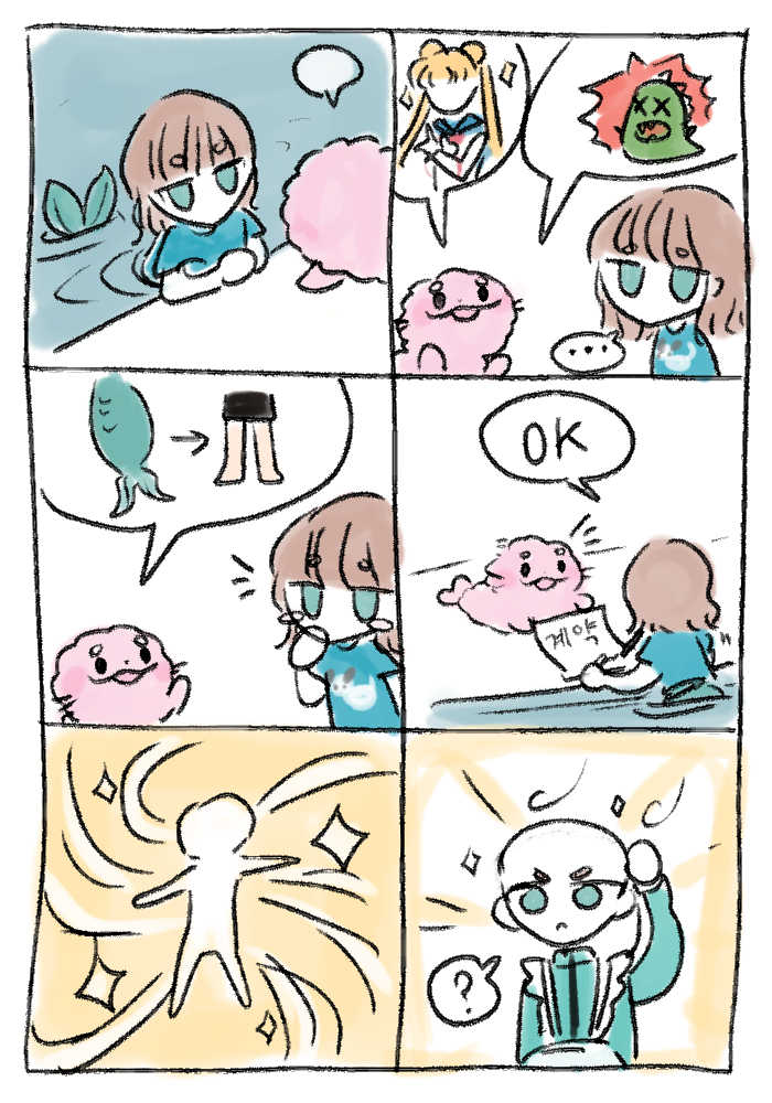 네번째 캐릭터