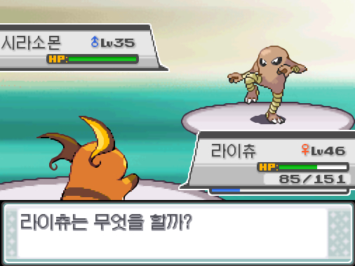 이브이브이 교대! 가랏! 라이츄! 상대 시라소몬은 신속을 썼다! 라이츄는 무엇을 할까? >>24 싸운다: 사이코키네시스10/눈사태10/볼트태클1