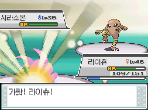 이브이브이 교대! 가랏! 라이츄! 상대 시라소몬은 신속을 썼다! 라이츄는 무엇을 할까? >>24 싸운다: 사이코키네시스10/눈사태10/볼트태클1