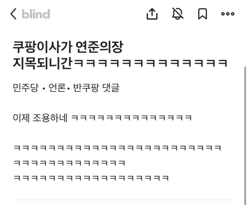 바퀴벌레들 같이 생존 본능이 뛰어나서 더 말하면 죽는다는 걸 다 아는 거네 참 역겨워
