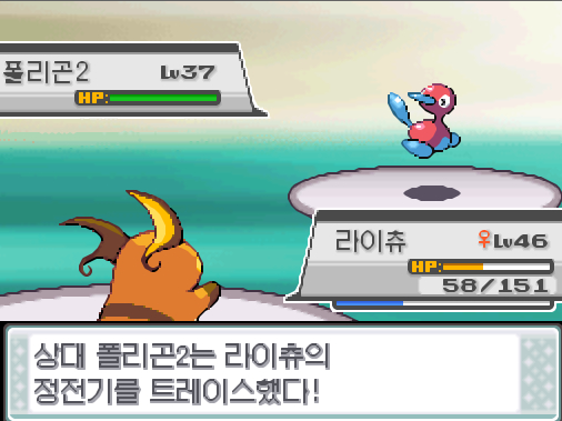 포켓몬 트레이너 연가람의 포켓몬 5 VS 체육관 관장 사도의 포켓몬 2 → 1 체육관 관장 사도는 폴리곤2를 내보냈다! "아직 질 수 없어!"