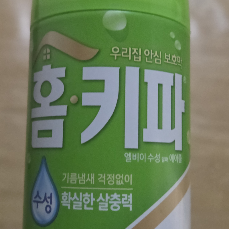 나에겐 무기가 있다