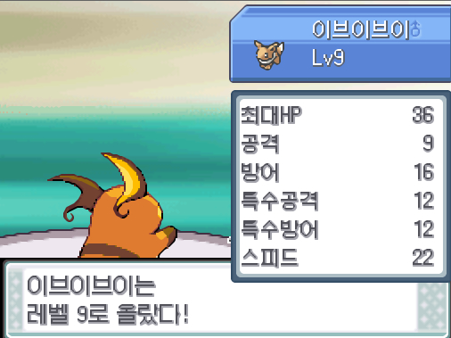 체육관 관장 사도는 고급 상처약을 썼다! 라이츄의 사이코키네시스! 효과가 굉장했다! 상대 시라소몬은 쓰러졌다! 땃쥐공주, 이브이브이, 라이츄는