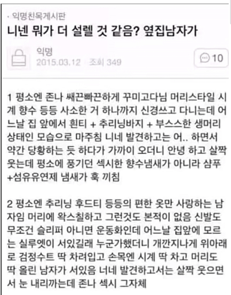 이거보고 고민해봄 놀랍게도 우리남편은 둘중 아무것도 해당되지 않았다 아무튼 아니었음...