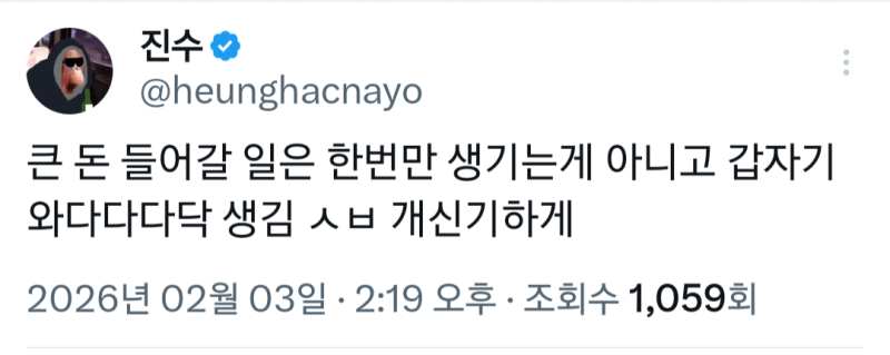 평소 소비도 마찬가지. 큰 소비나 평소 소비에서 좀 늘어나서 나중에 조금 부족해질 것 같은데? 하면 중요하게 소비할 일이 기하급수적으로 늘어남.