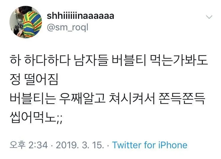 여혐단어만큼이나 남혐단어도 존나싫음 요즘은 문맥에 안 맞는 상황에서도 쫀득 쪼온득 쫀득쫀득거리던데 그게 동현이처럼 남혐단어 기원이란거 알고나니