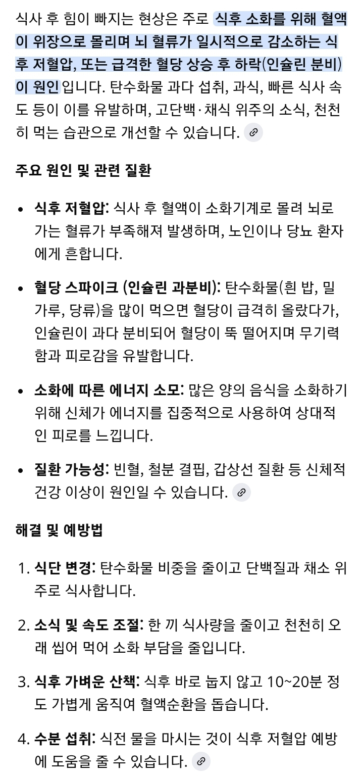 ...일단 안좋다는건알겠음 아무래도 혈압이 낮아서 그런듯...