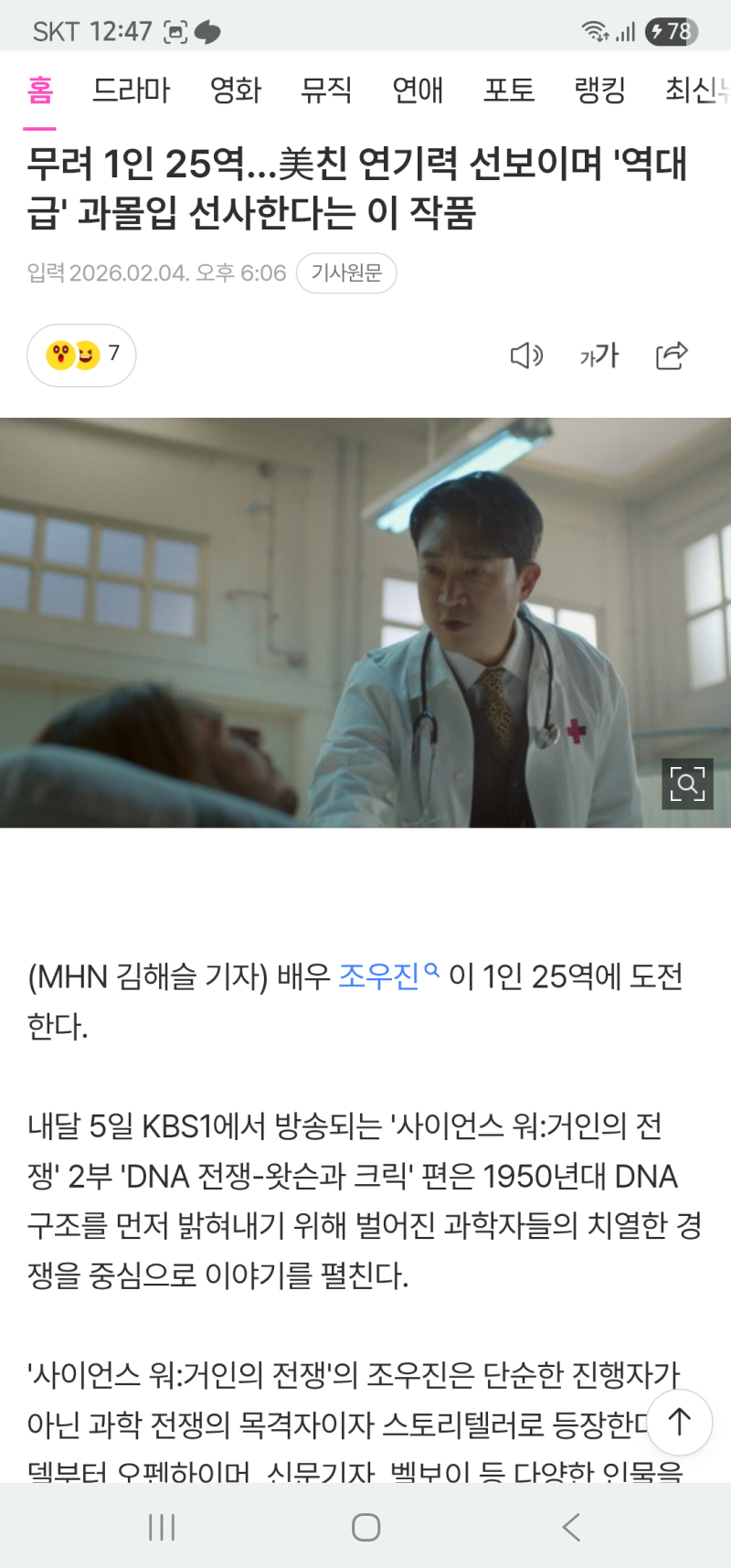 ? 예? 아 맞다 조만간 보스도 봐야지