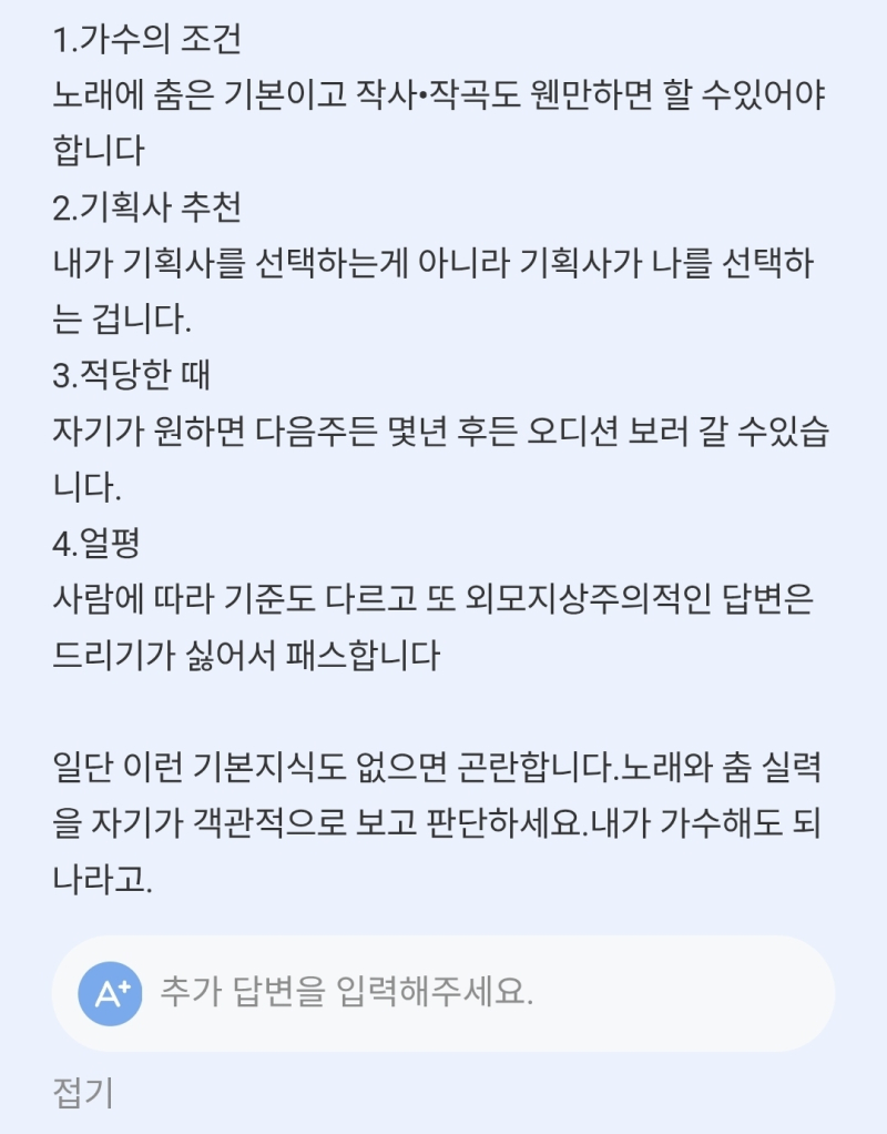 나 초딩때 지식인 답변 개웃긴데 볼 사람 어렷을때부터 자기객관화의 중요성을 알앗나봄;; 제일 웃긴 건 말 쌉T처럼 했는데 채택해줌 ㅋㅋㅋㅋㅋㅋㅋ