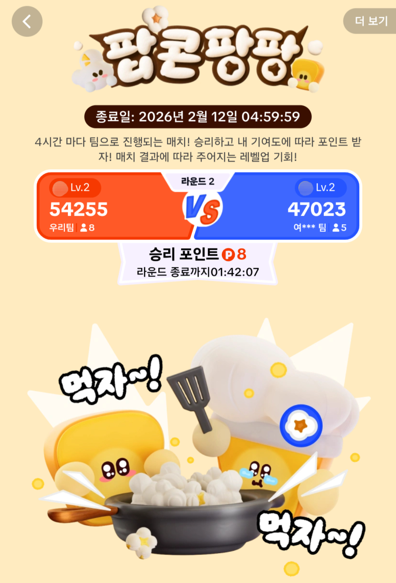 이 새벽에 아슬아슬하다고...?